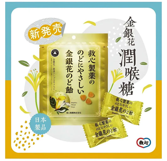 日本人字牌救心製藥金銀花潤喉糖