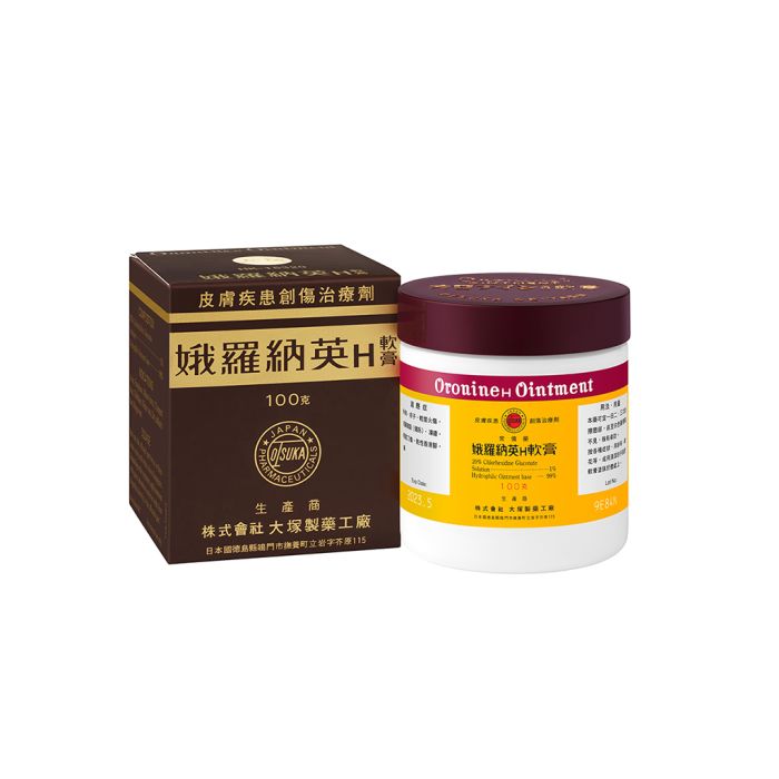 Oronine娥羅納英 H 軟膏