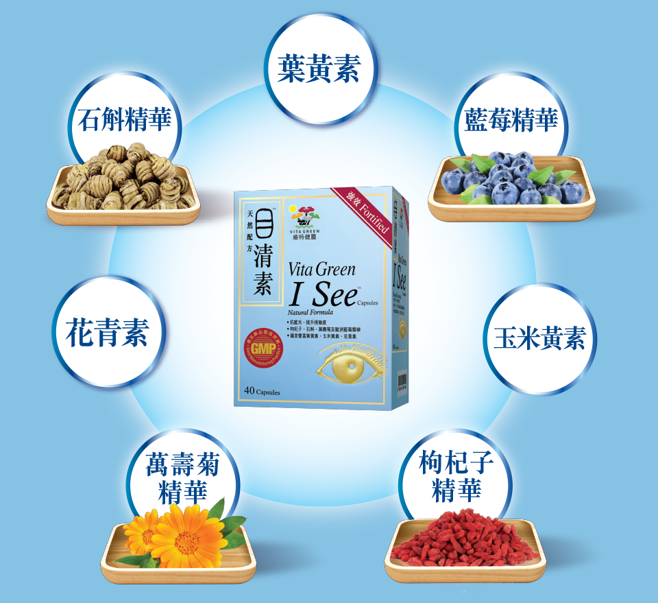 Vitagreen Eye Clear 10 Tablets