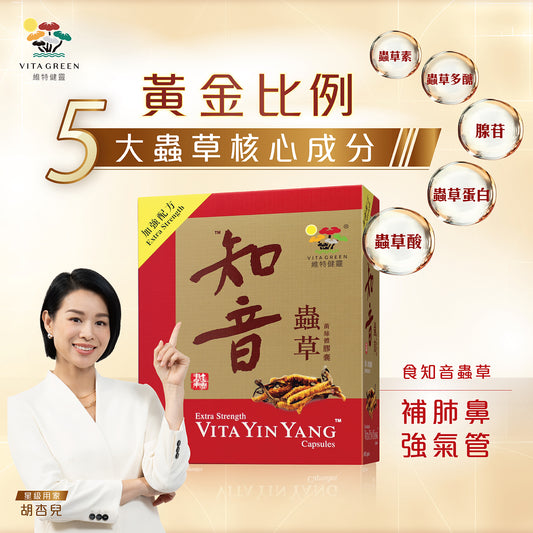 VitaHealth Lingzhiyin Cordyceps 10 capsules