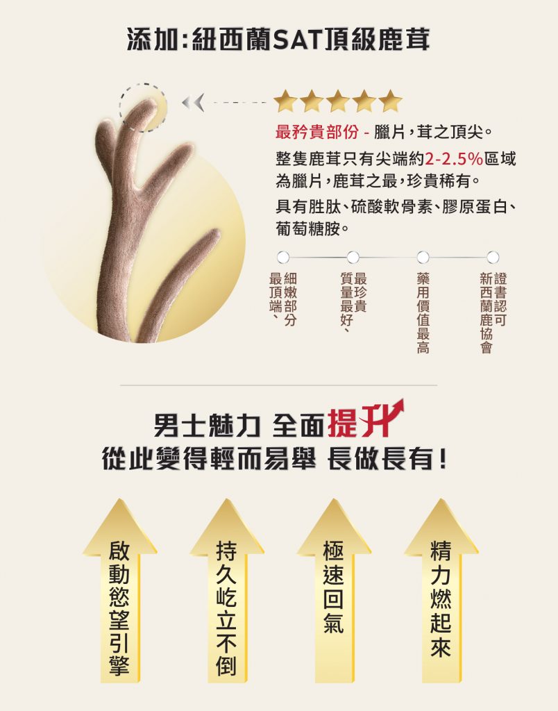 Cheong Kwan Jang Deer Antler Black Maca Drink Stick