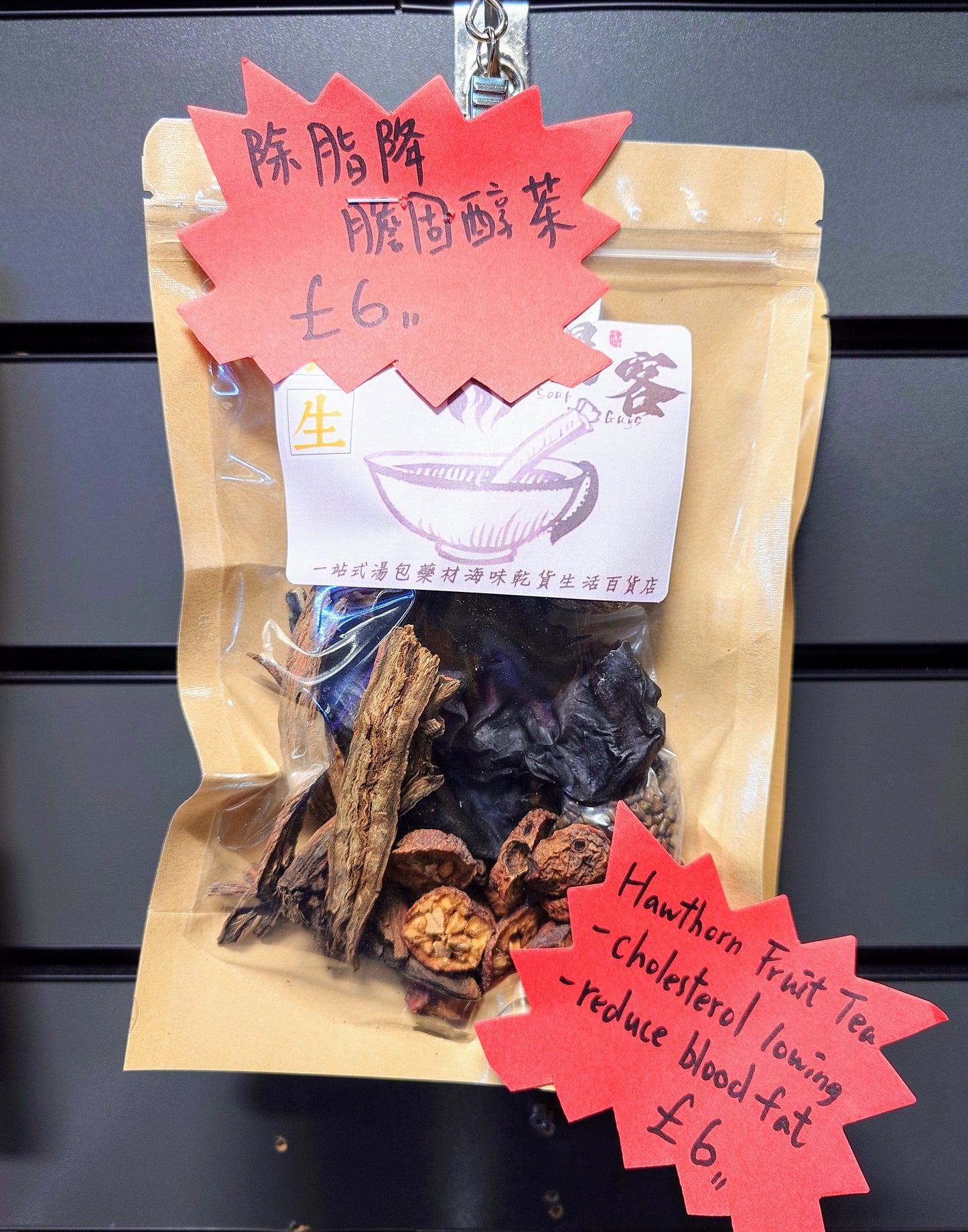 Thirst-quenching, fat-removing and cholesterol-lowering tea