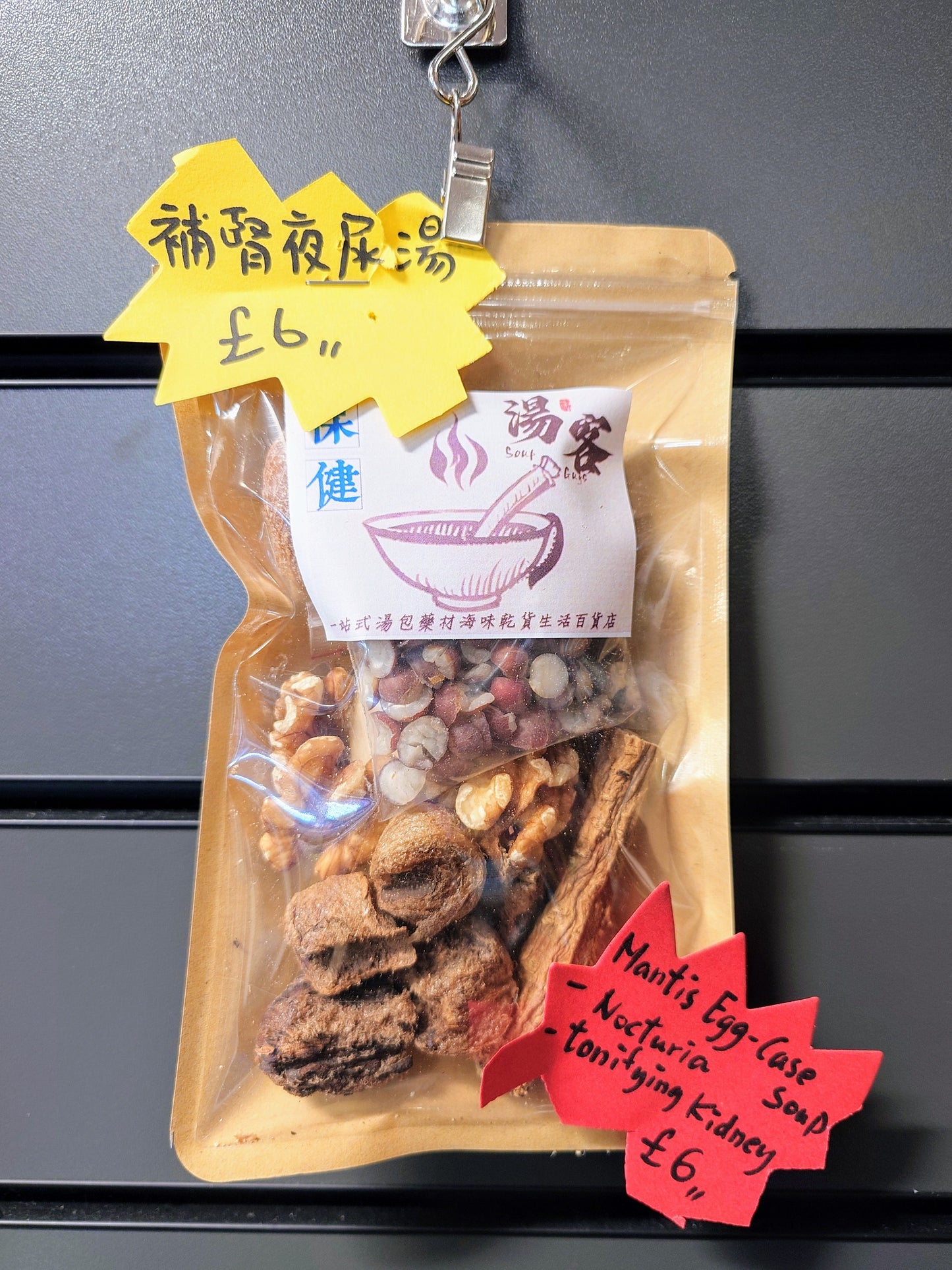 Kidney-tonifying and Yang-boosting Night Urine Soup