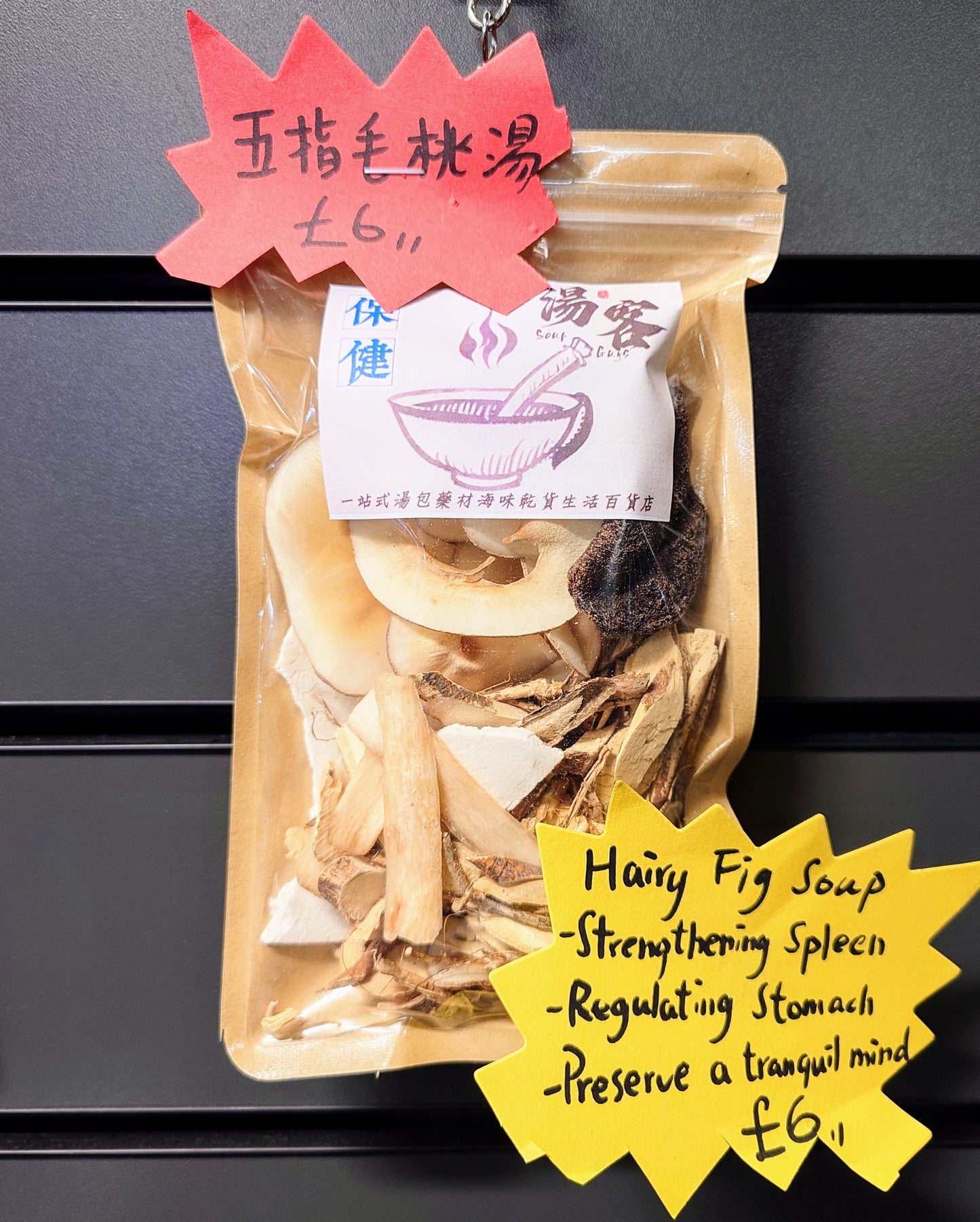 Five-fingered peach soup to nourish the lungs and replenish qi