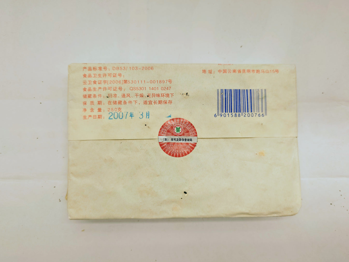 Puer tea brick