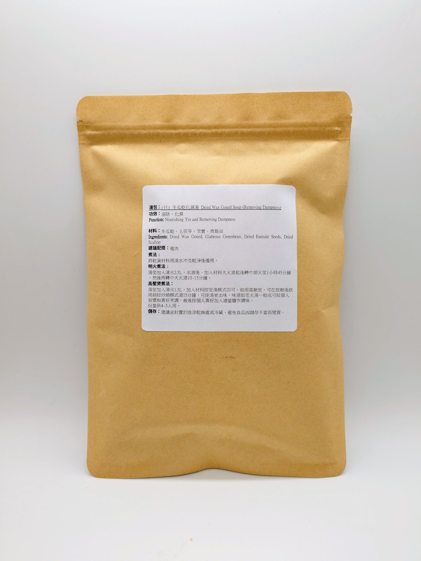 冬瓜干化濕湯