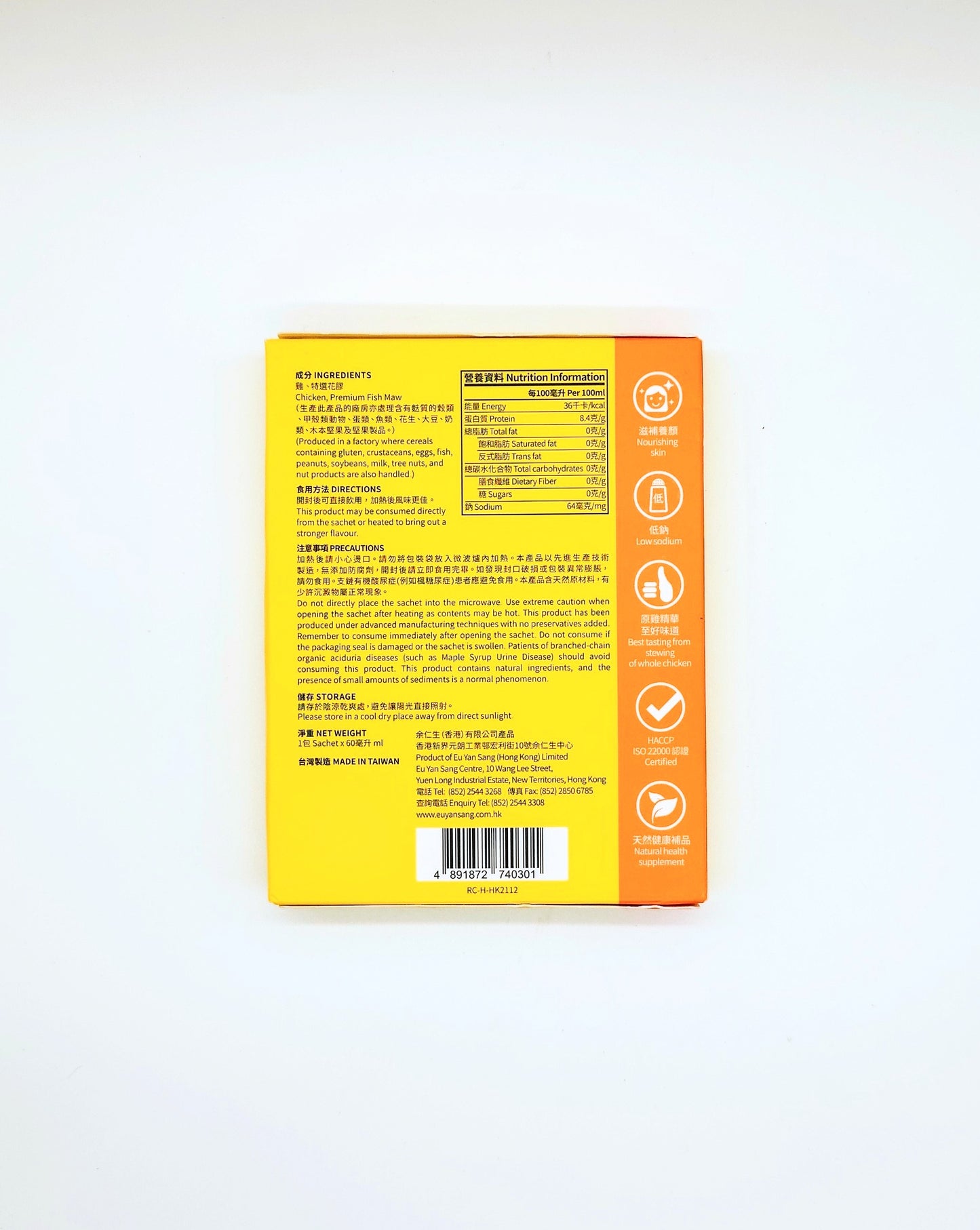 Eu Yan Sang Snake Gallbladder Tangerine Peel Sichuan Fritillary Powder