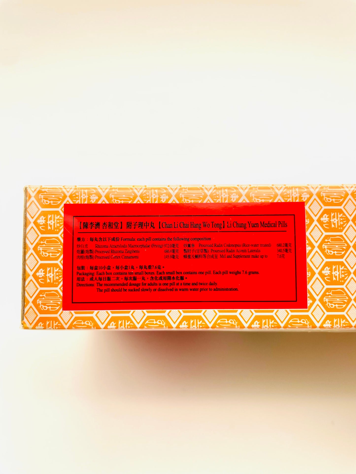 Chenliji Fuzi Lizhong Pills