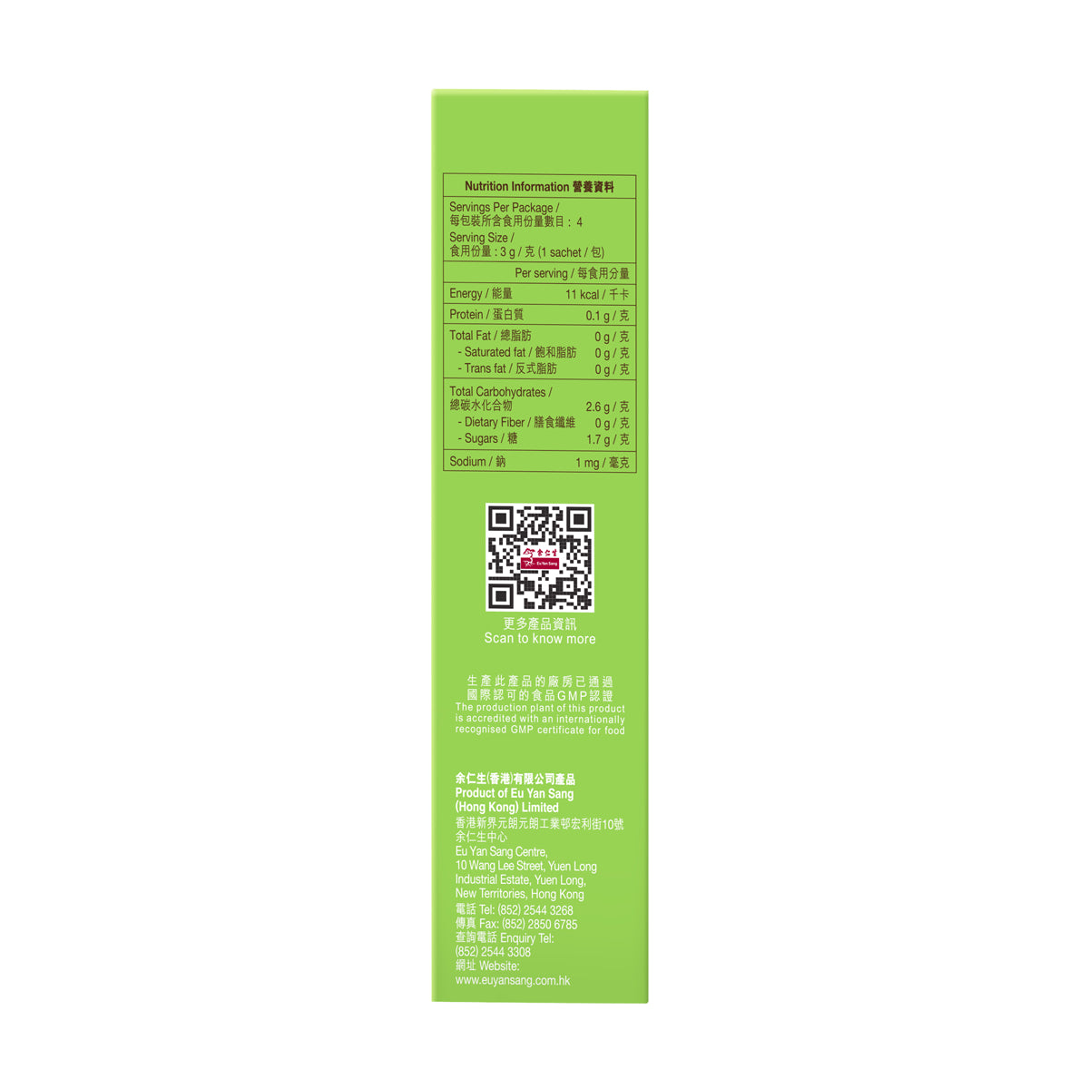余仁生 - 清熱適 (全新配方) (4包裝) Herbal Relief Drink