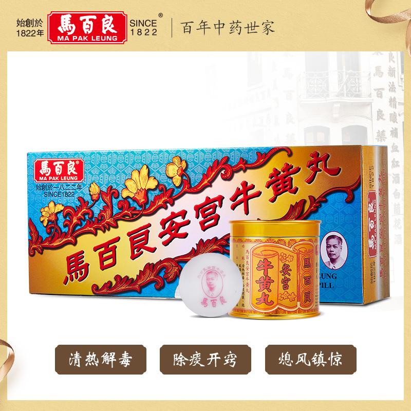 Ma Bailiang Angong Niuhuang Pills (1 pill)