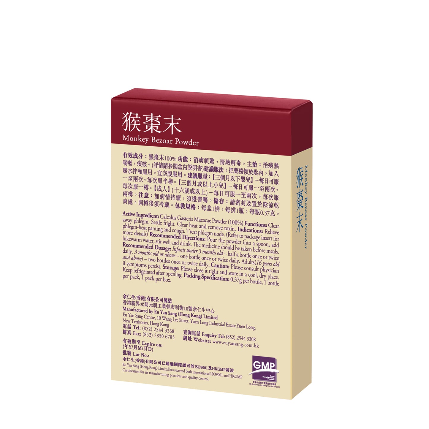 Eu Yan Sang Monkey Date Expectorant Powder 1 bottle