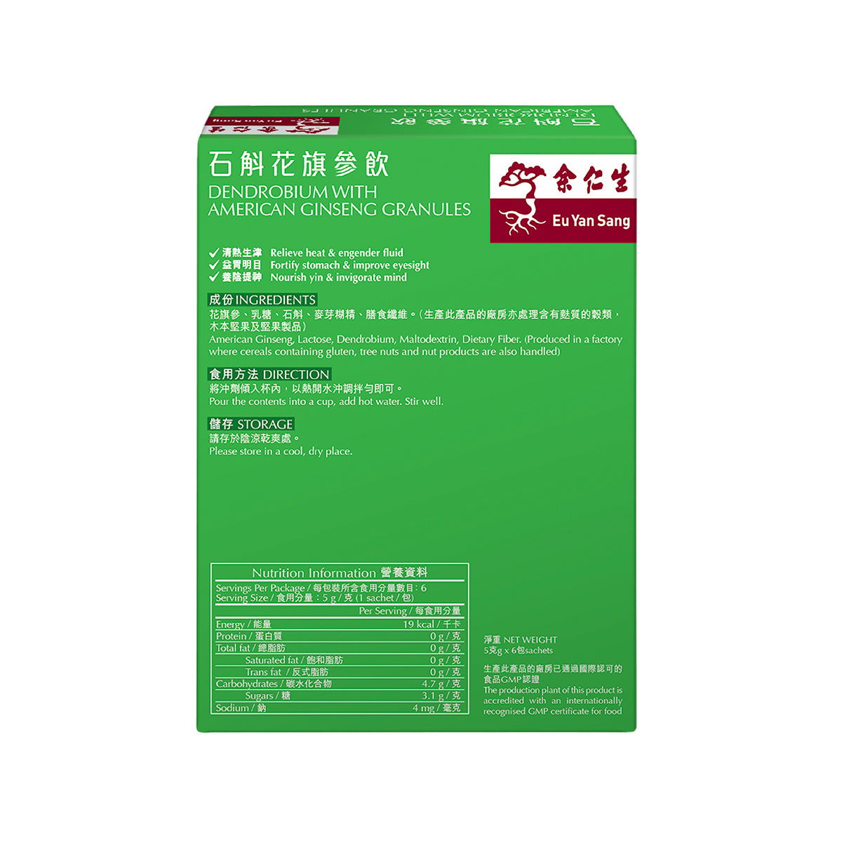 Eu Yan Sang Dendrobium and American Ginseng Drink