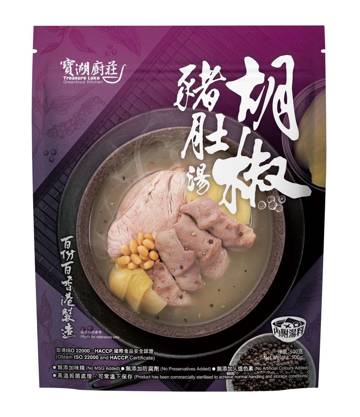 胡椒豬肚湯
