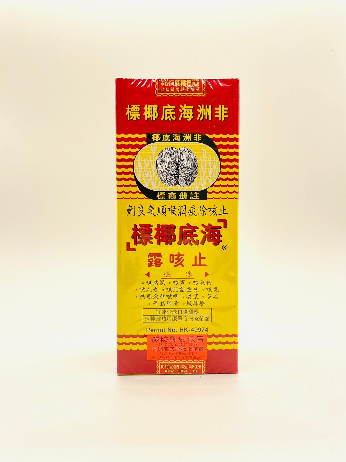 African Sea Coconut Cough Syrup