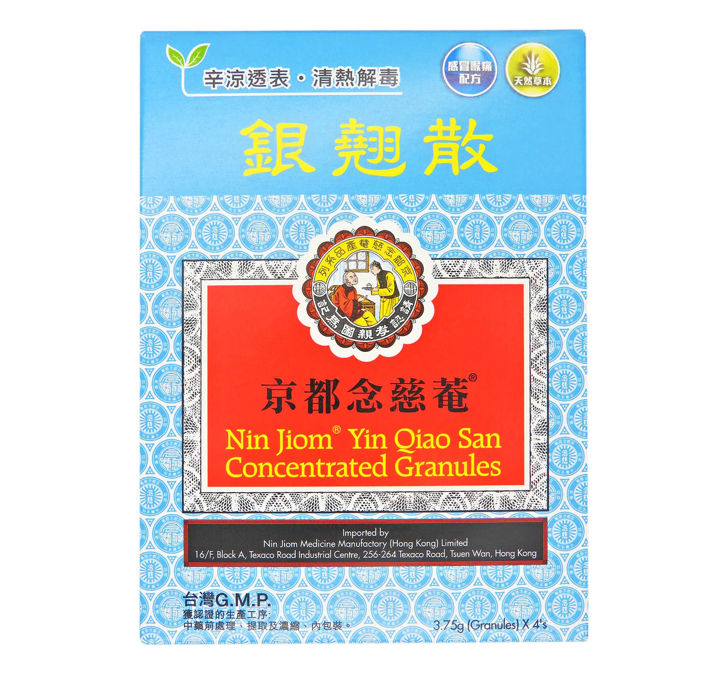 Kyoto Ninji'an Yinqiao Powder