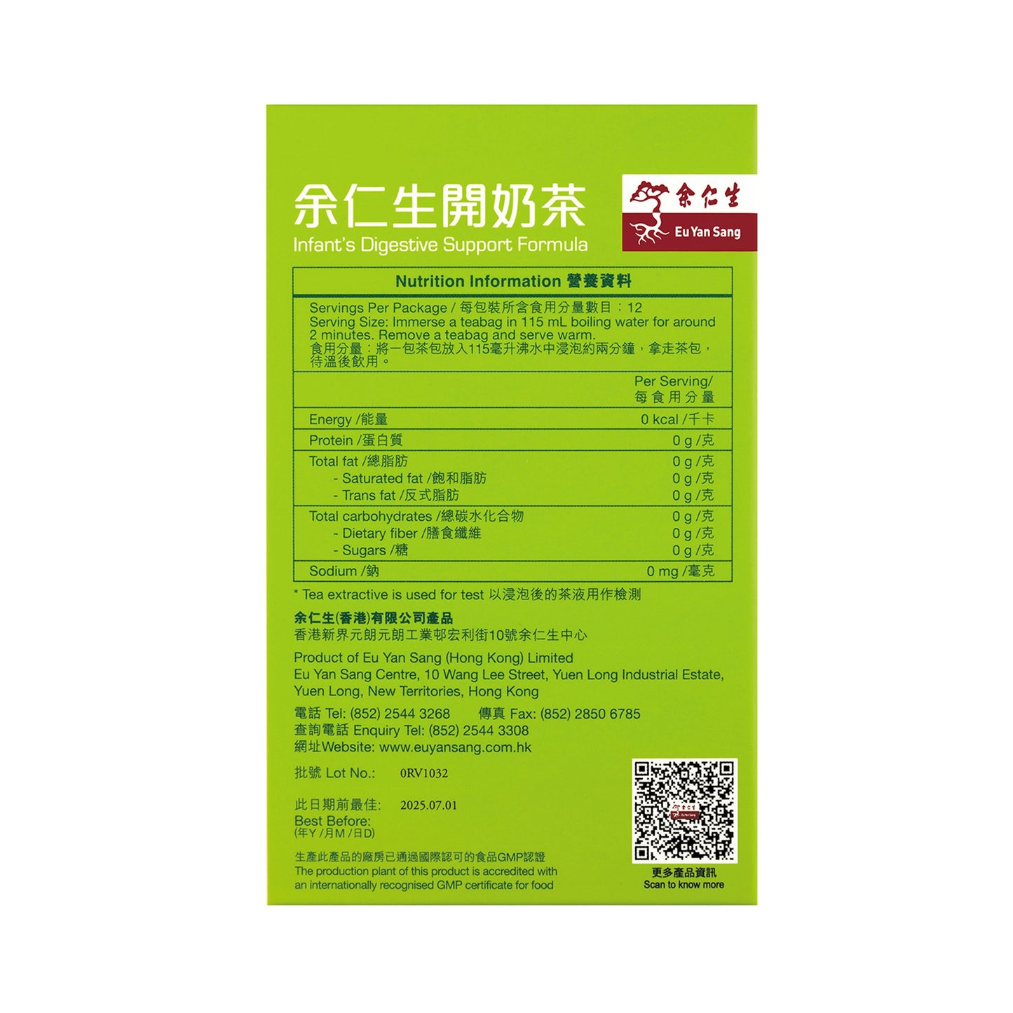 余仁生開奶茶