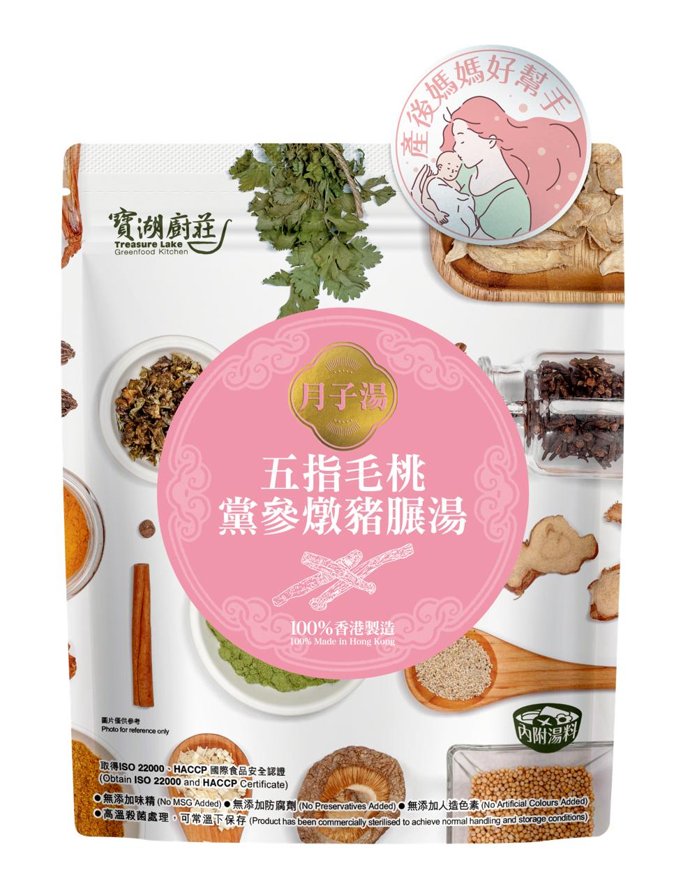 香港寶湖廚莊 - 《月子湯系列》五指毛桃黨參燉豬𦟌湯