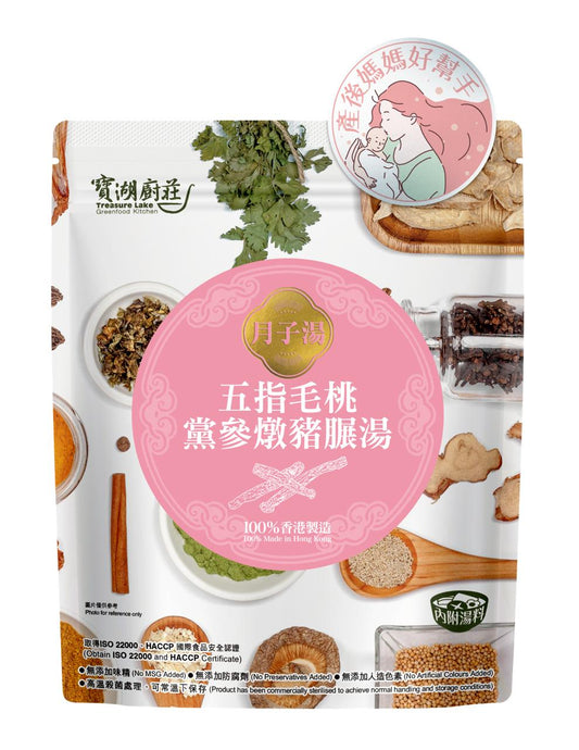 五指毛桃黨參燉豬展湯