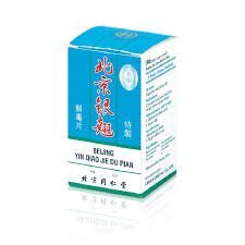 北京同仁堂北京銀翹解毒片糖衣裝