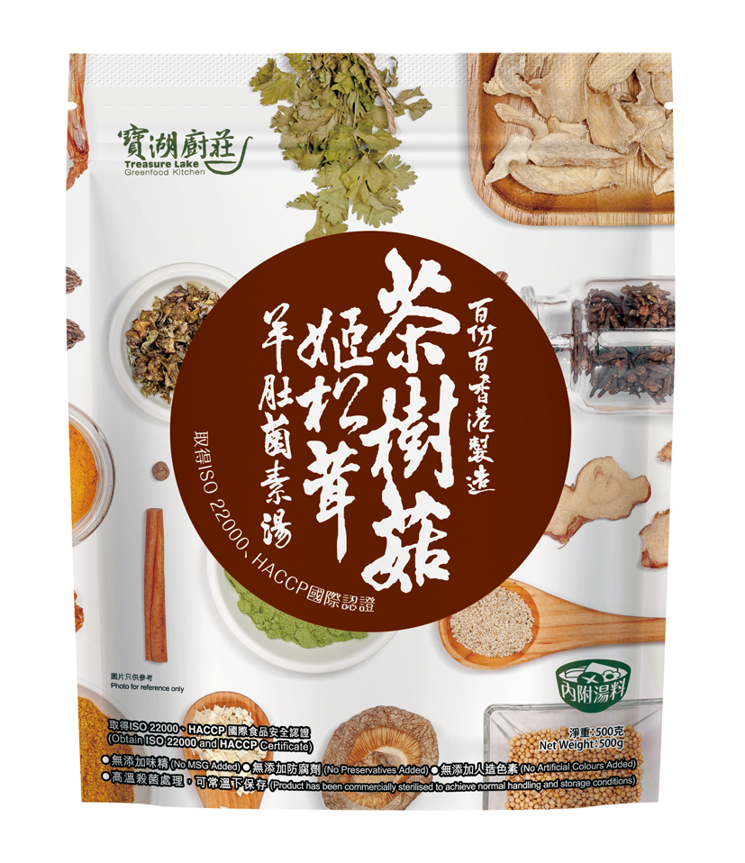 茶樹菇姬松茸羊肚菌素湯