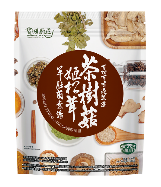 茶樹菇姬松茸羊肚菌素湯