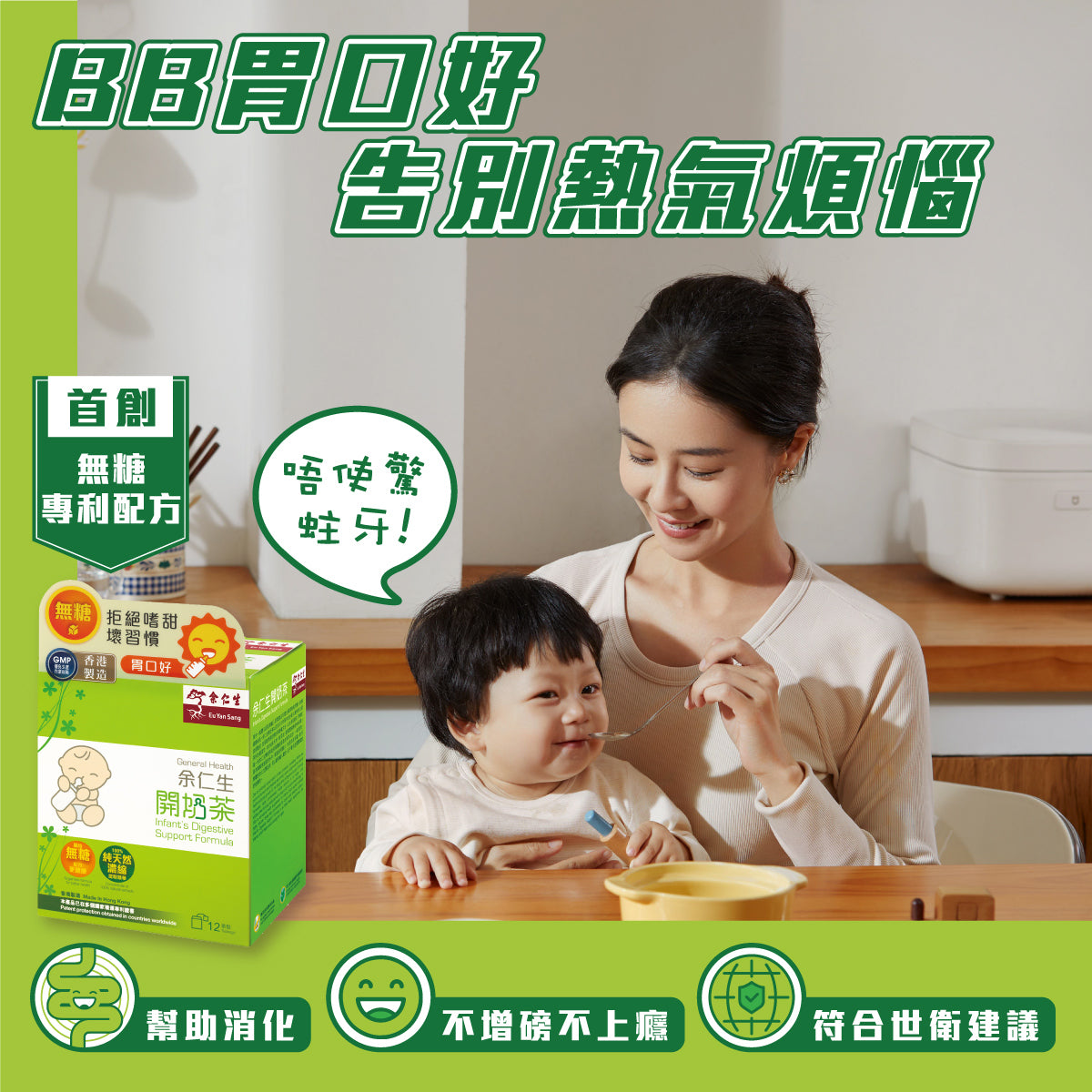 余仁生開奶茶
