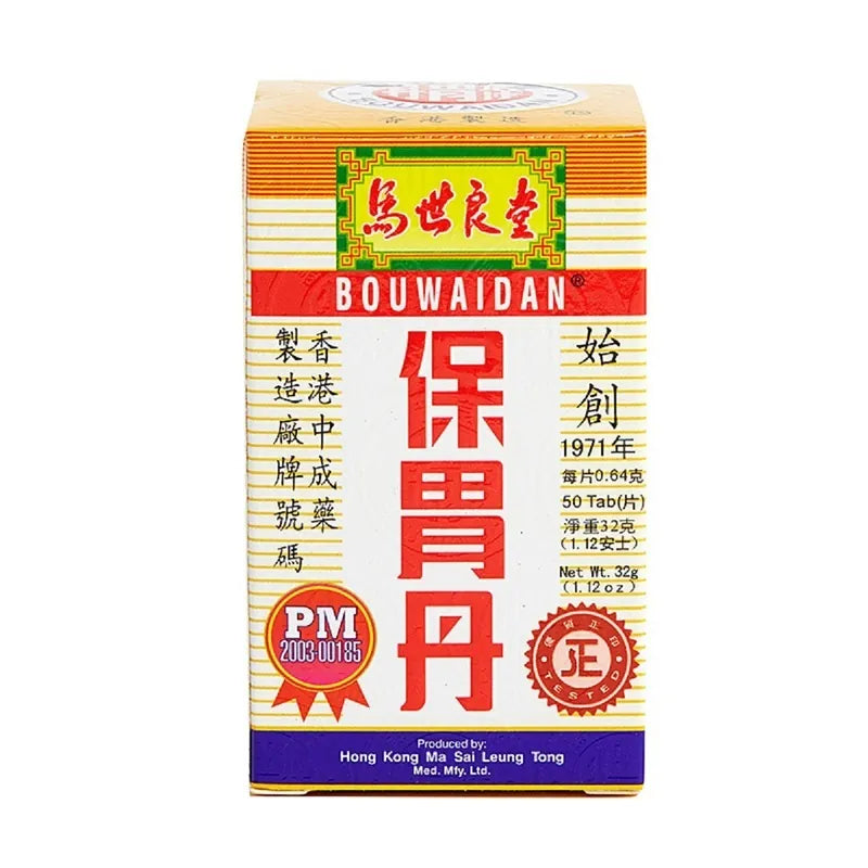 馬世良堂 保胃丹