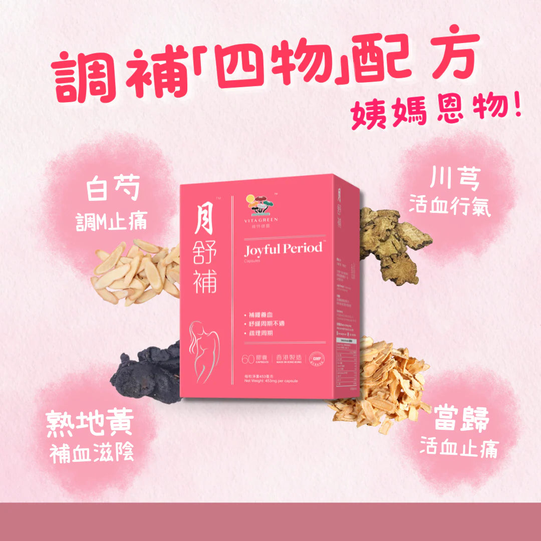 維特健靈 月舒補60粒 - 四物膏配方
