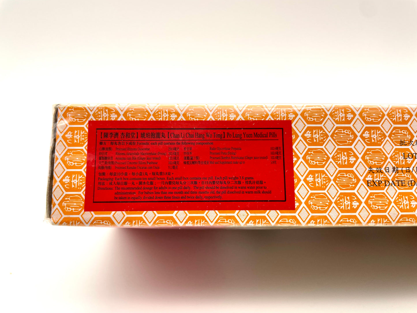 Chenliji Amber Baolong Pills