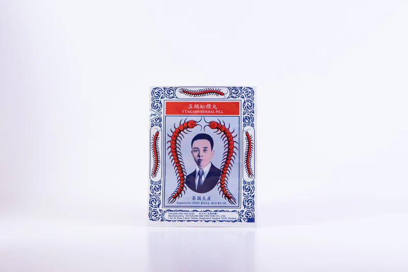 Shen Tianhe Five Centipede Pills