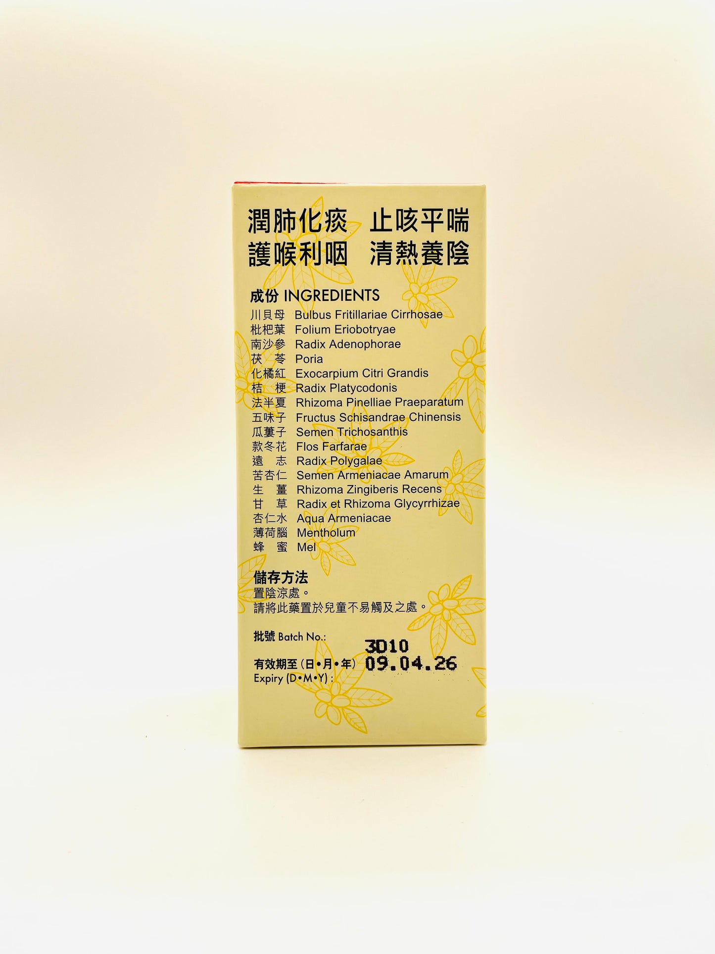 Kyoto Nienji'an Honey Refined Chuanbei Loquat Paste Convenient Pack (10 Packs)