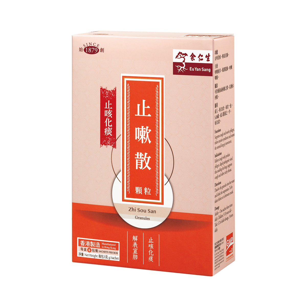 余仁生 - 止嗽散顆粒 Zhi Sou San Granules