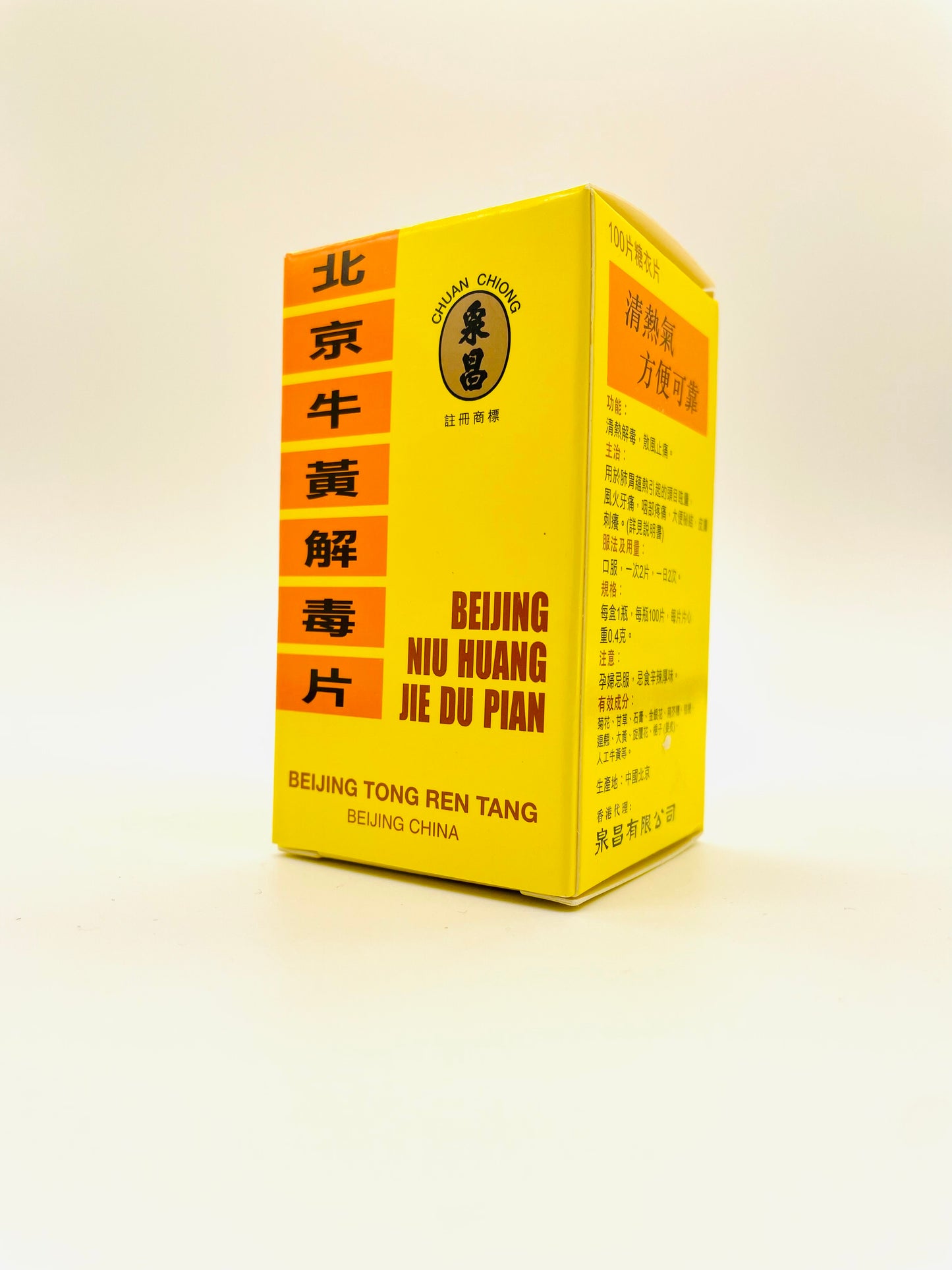 Beijing Tong Ren Tang Niuhuang Jiedu Tablets (Sugar Coated) 100 Tablets