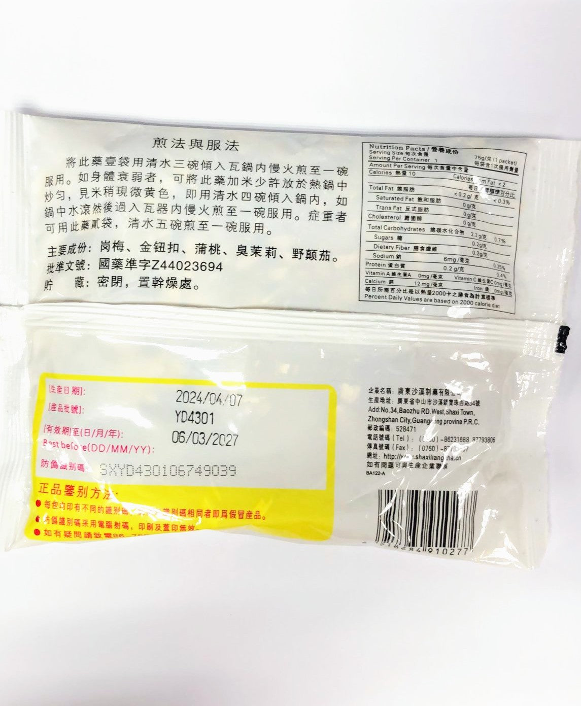 Shaxi herbal tea bag