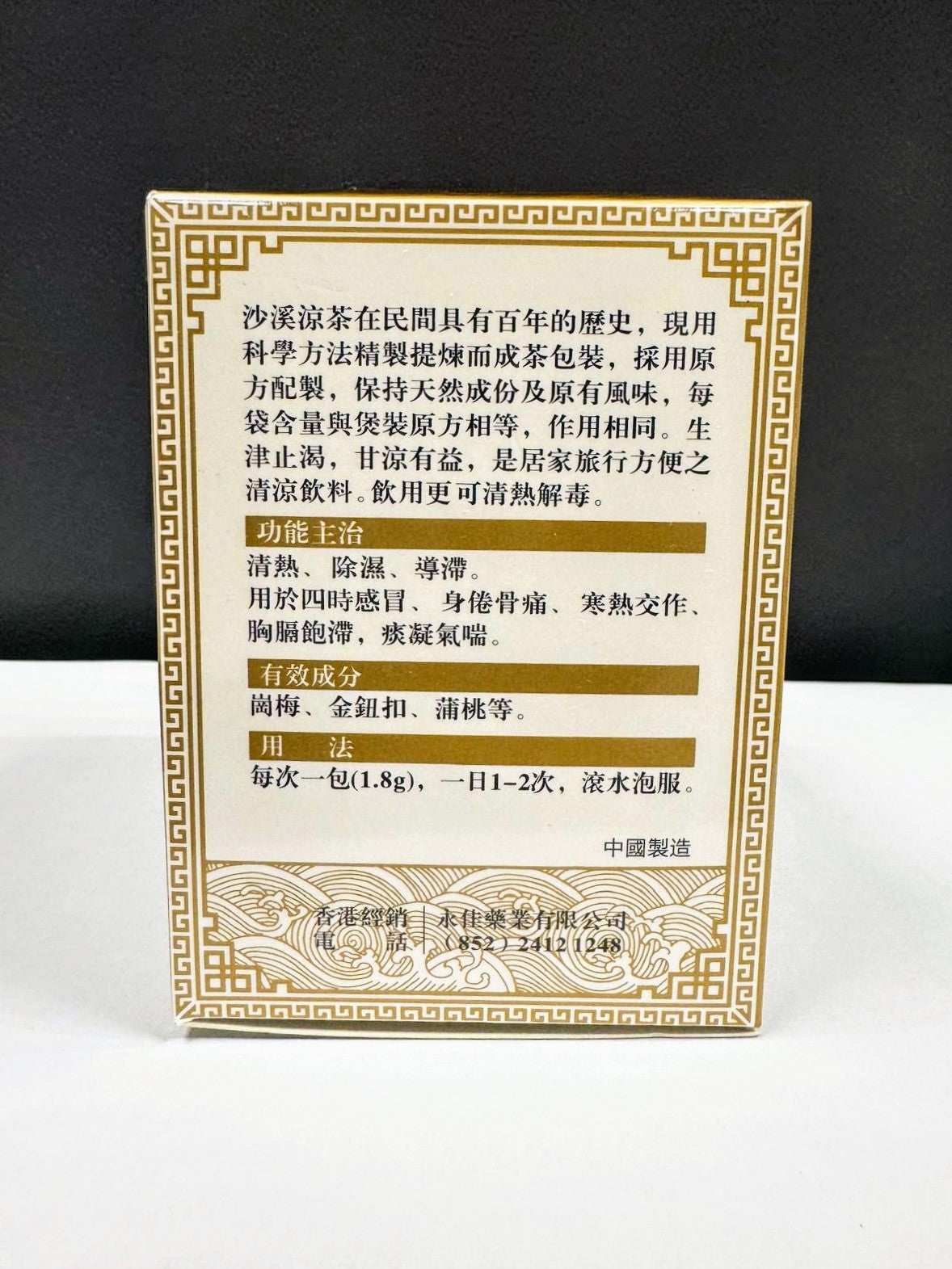 Shaxi herbal tea packaging ten packs