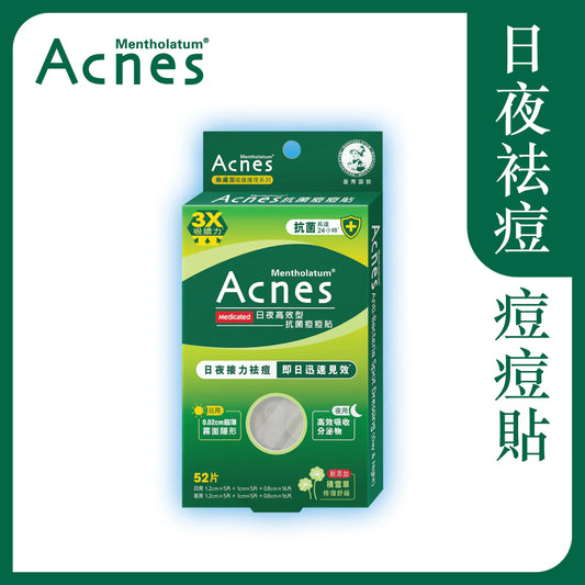 曼秀雷敦樂膚潔抗菌痘痘貼