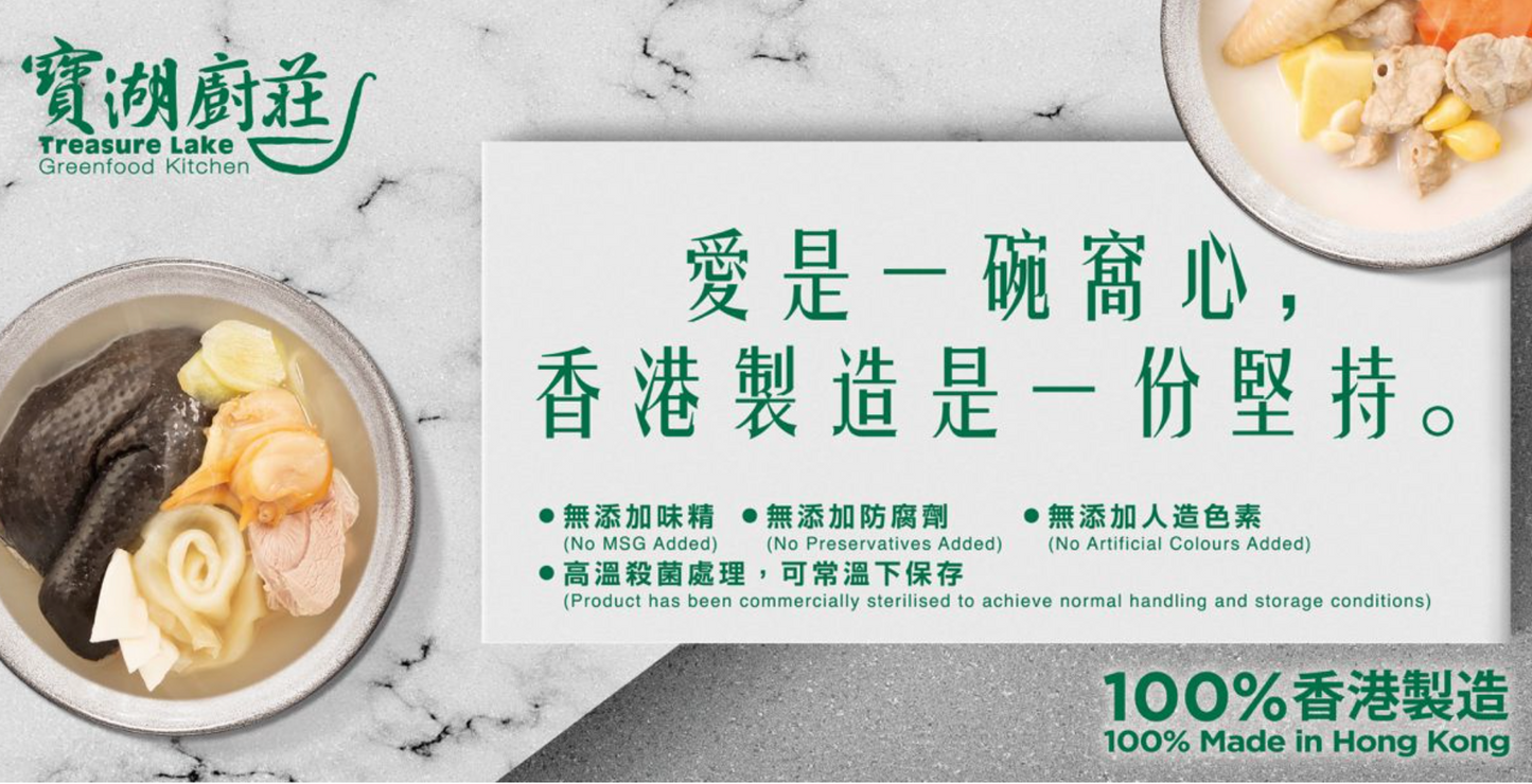 香港寶湖廚莊 - 《月子湯系列》五指毛桃黨參燉豬𦟌湯