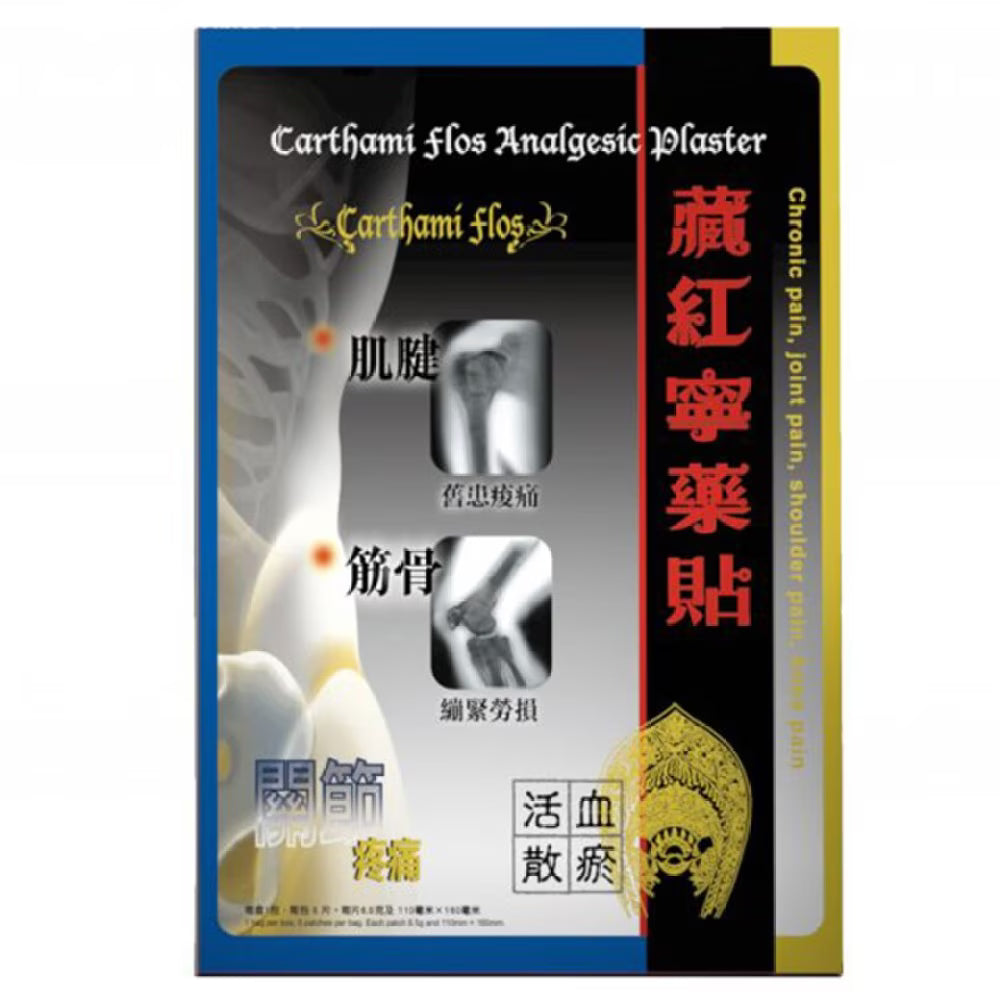 Carthami Flos 藏紅寧藥貼5片裝