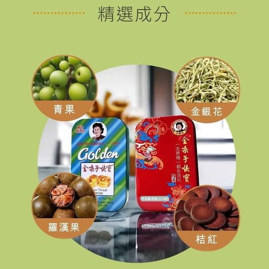金嗓子喉寶無蔗糖含片
