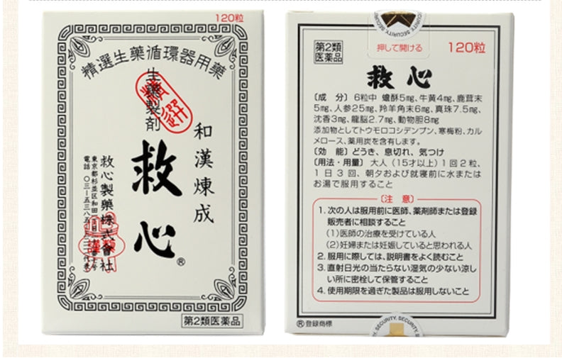 Japanese Kyushin Pharmaceutical Kyushin Pills