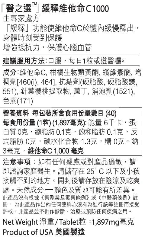 Doctor's Choice Sustained Release Vitamin C 1000 10 Tablets