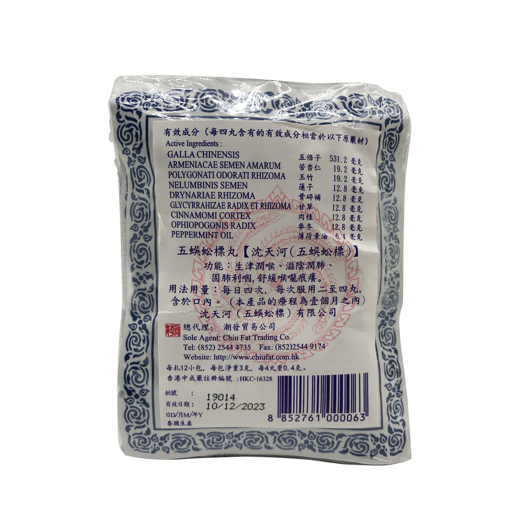 Shen Tianhe Five Centipede Pills