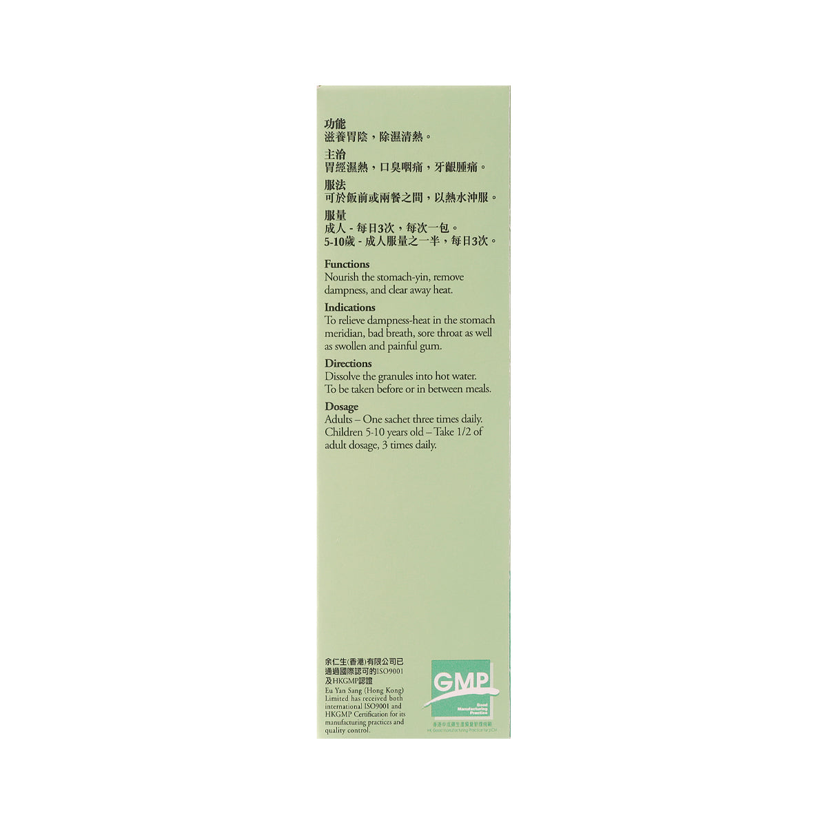Eu Yan Sang Ganlu Drink Granules