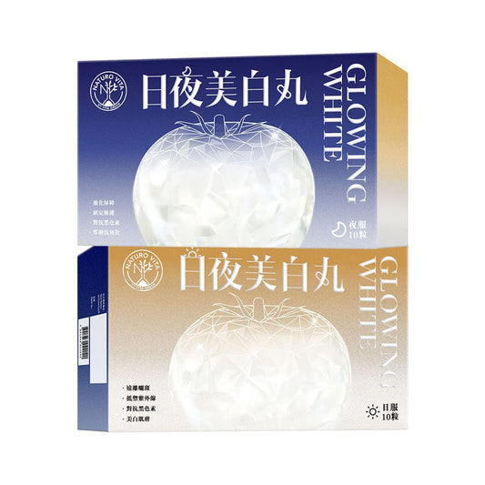 維特健靈 NATURO VITA 日夜美白丸 (日夜配方各10粒)