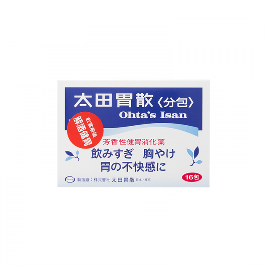 太田胃散分包