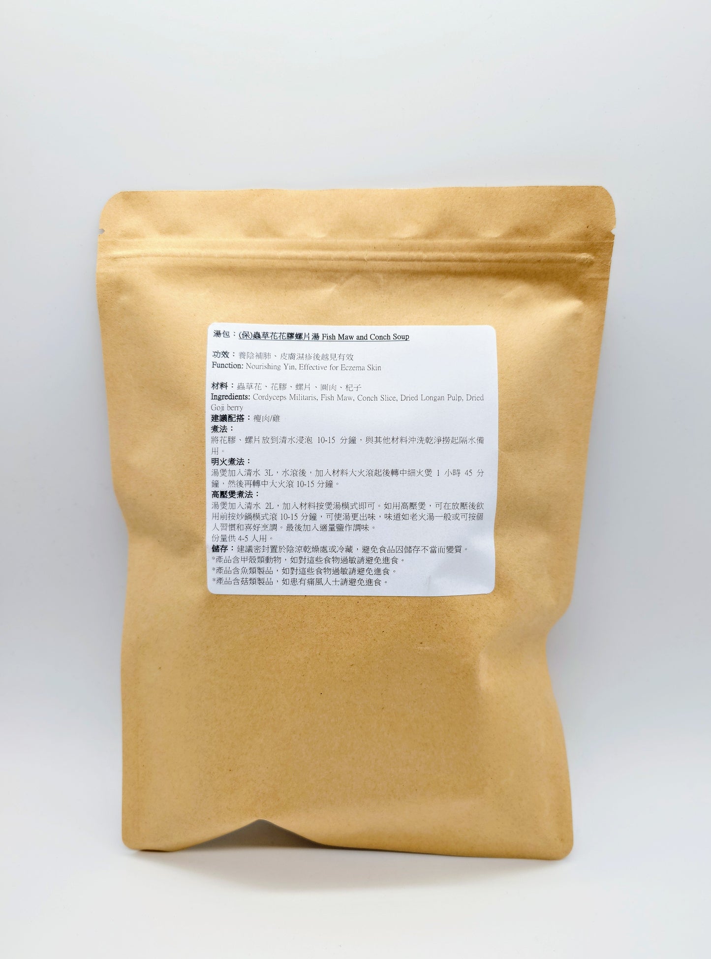 蟲草花花膠螺片湯