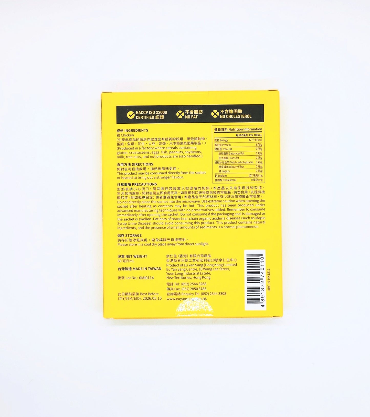 Eu Yan Sang Snake Gallbladder Tangerine Peel Sichuan Fritillary Powder