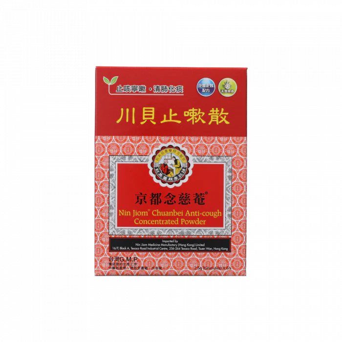 京都念慈菴川貝止嗽散