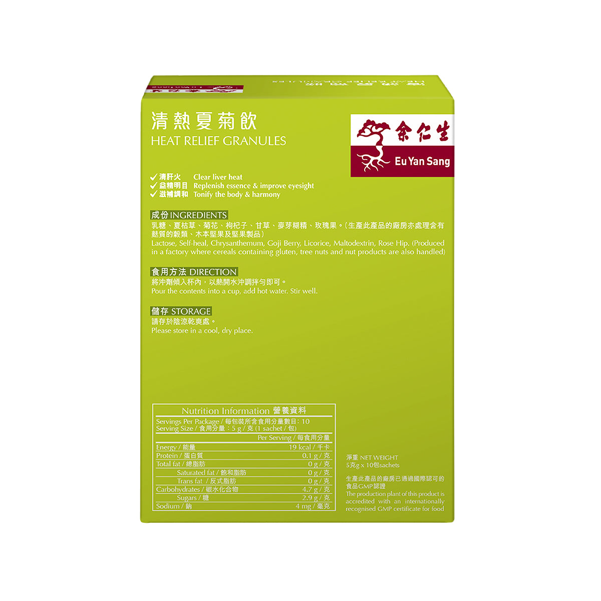 余仁生 - 清熱夏菊飲 Heat Relief Granules