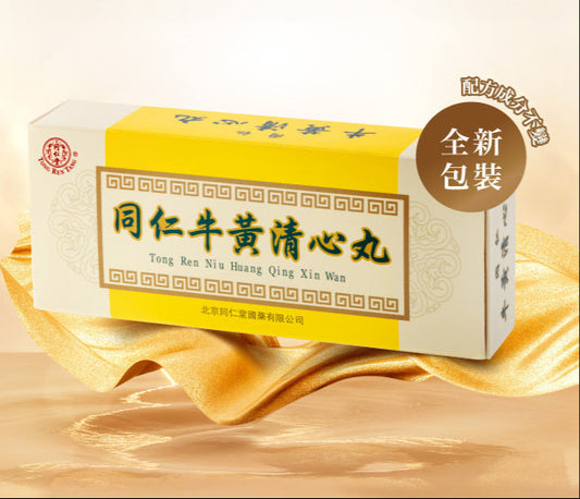 Beijing Tong Ren Tang Tong Ren Niu Huang Qing Xin Wan 10 pills